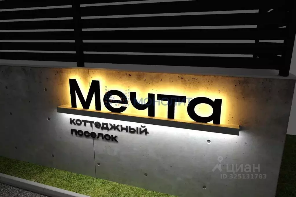 Коттедж в Нижегородская область, Нижний Новгород д. Анкудиновка, ул. ... - Фото 2