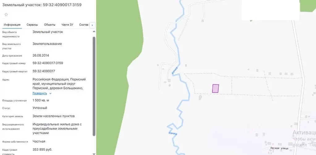 Участок в Пермский край, Пермский муниципальный округ, с. Башкултаево ... - Фото 2