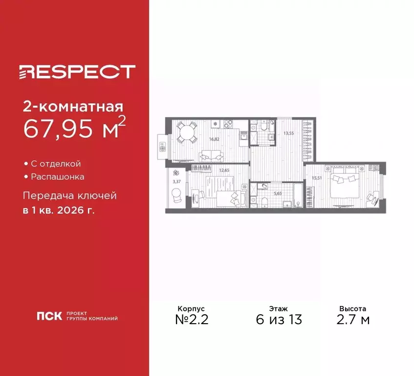 2-к кв. Санкт-Петербург Полюстровский просп., 83И (67.95 м) - Фото 0