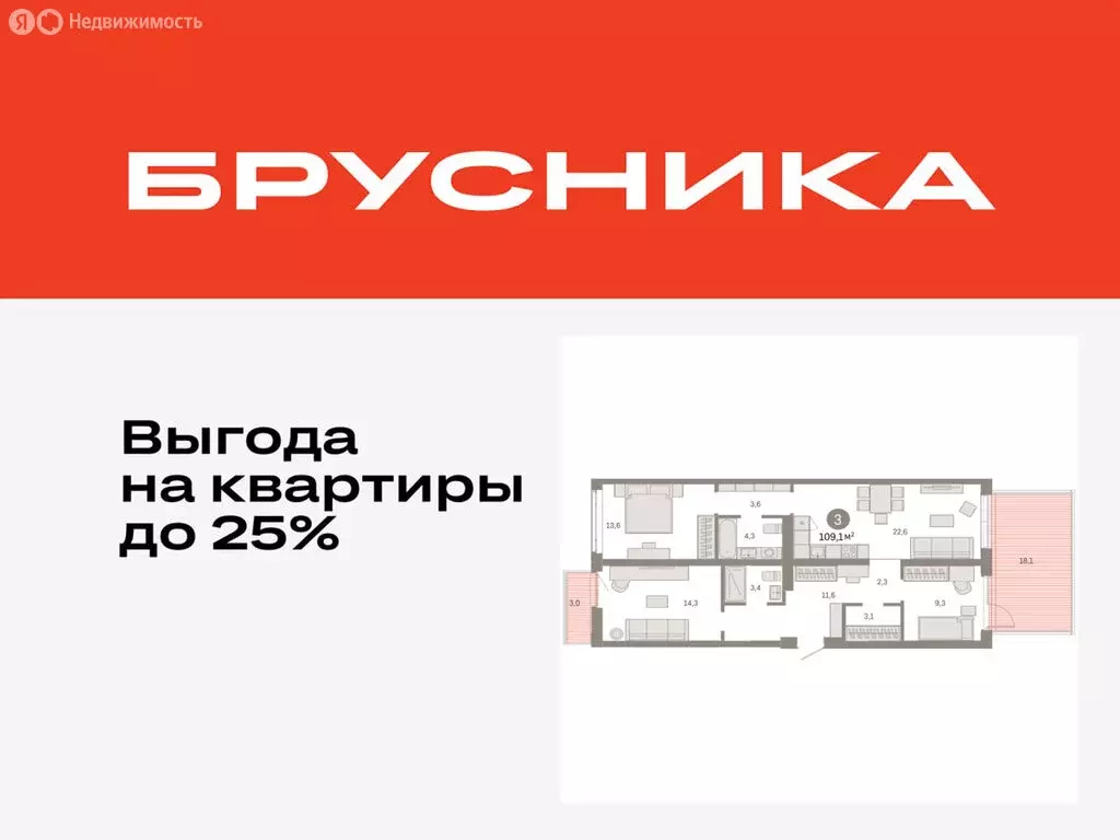 3-комнатная квартира: Тюмень, Ленинский округ (109.05 м) - Фото 0