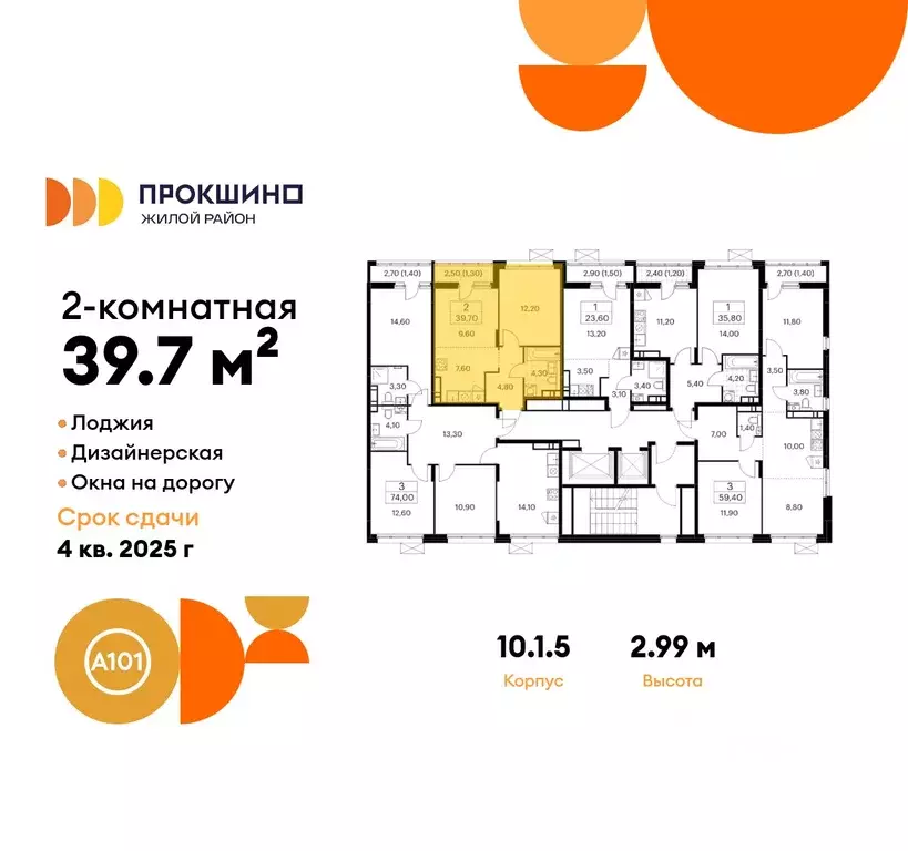 2-к кв. Москва Прокшино жилой комплекс, к10.1.1 (39.7 м) - Фото 1