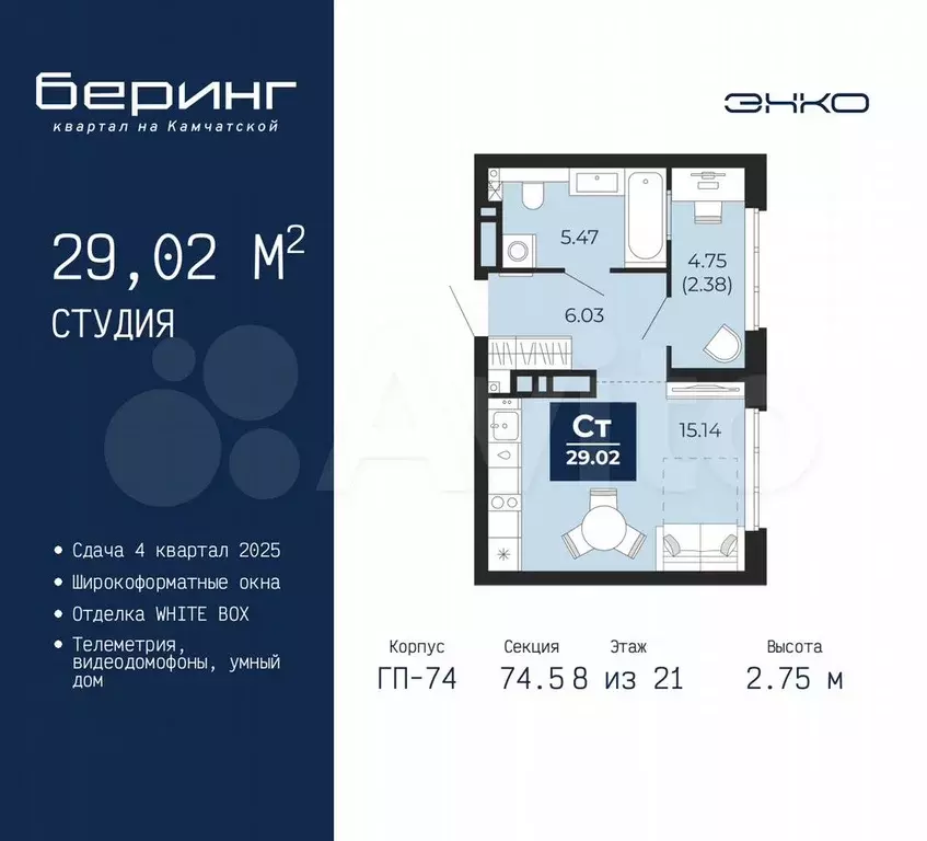 Квартира-студия, 29 м, 8/21 эт. - Фото 0