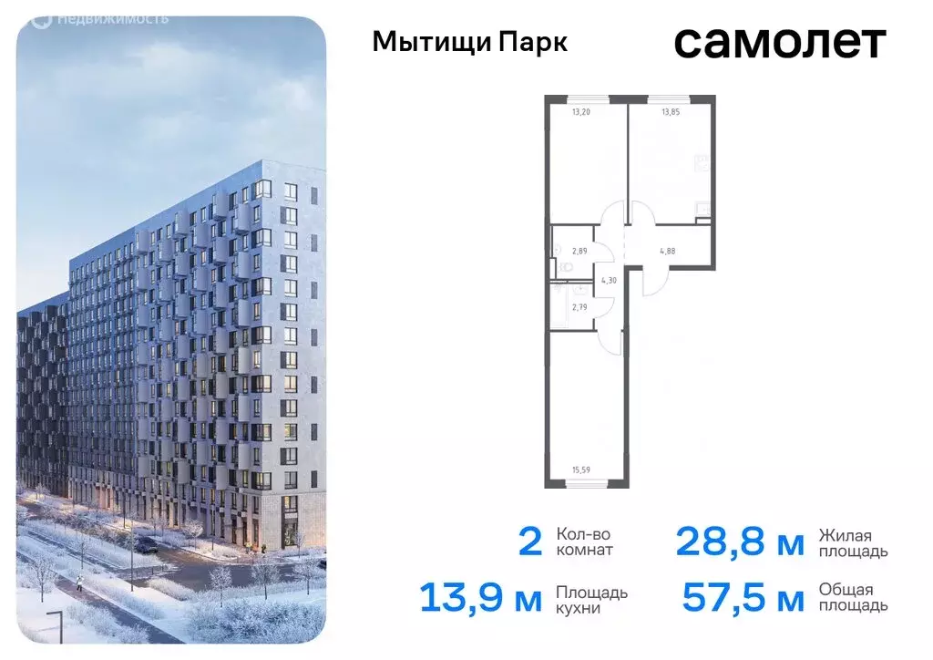 2-комнатная квартира: Мытищи, жилой комплекс Мытищи Парк, к6 (57.5 м) - Фото 0