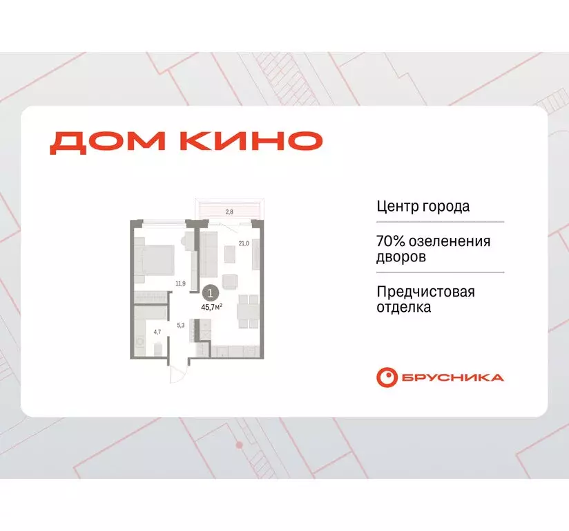 1-комнатная квартира: Курган, жилой район Центральный, ЖК Дом Кино ... - Фото 1