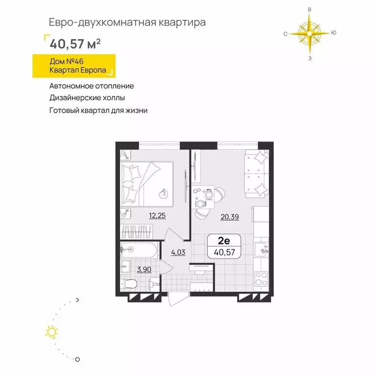 1-комнатная квартира: Ульяновск, Юго-западная улица, 15 (40.57 м) - Фото 0