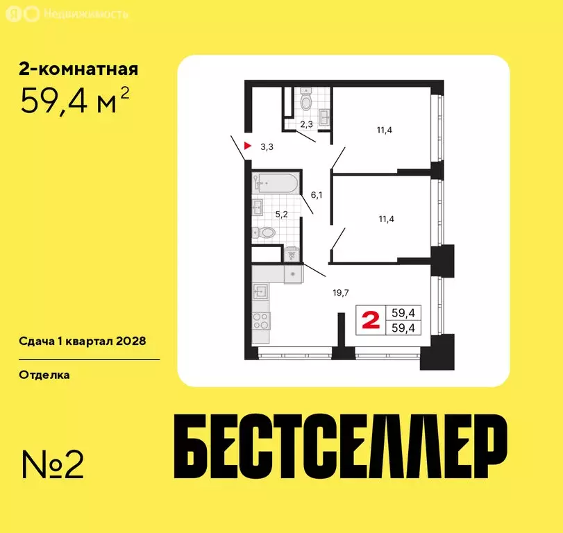 2-комнатная квартира: Москва, ЖК Бестселлер (59.4 м) - Фото 0
