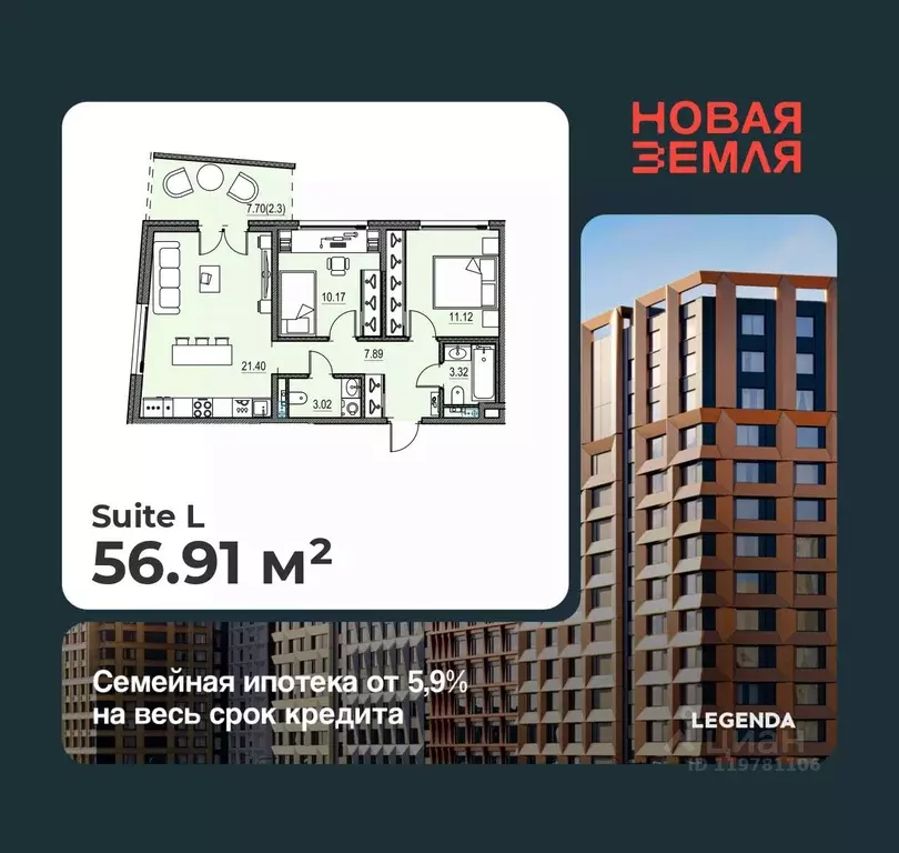 2-к кв. Санкт-Петербург Новая Земля жилой комплекс (56.91 м) - Фото 0