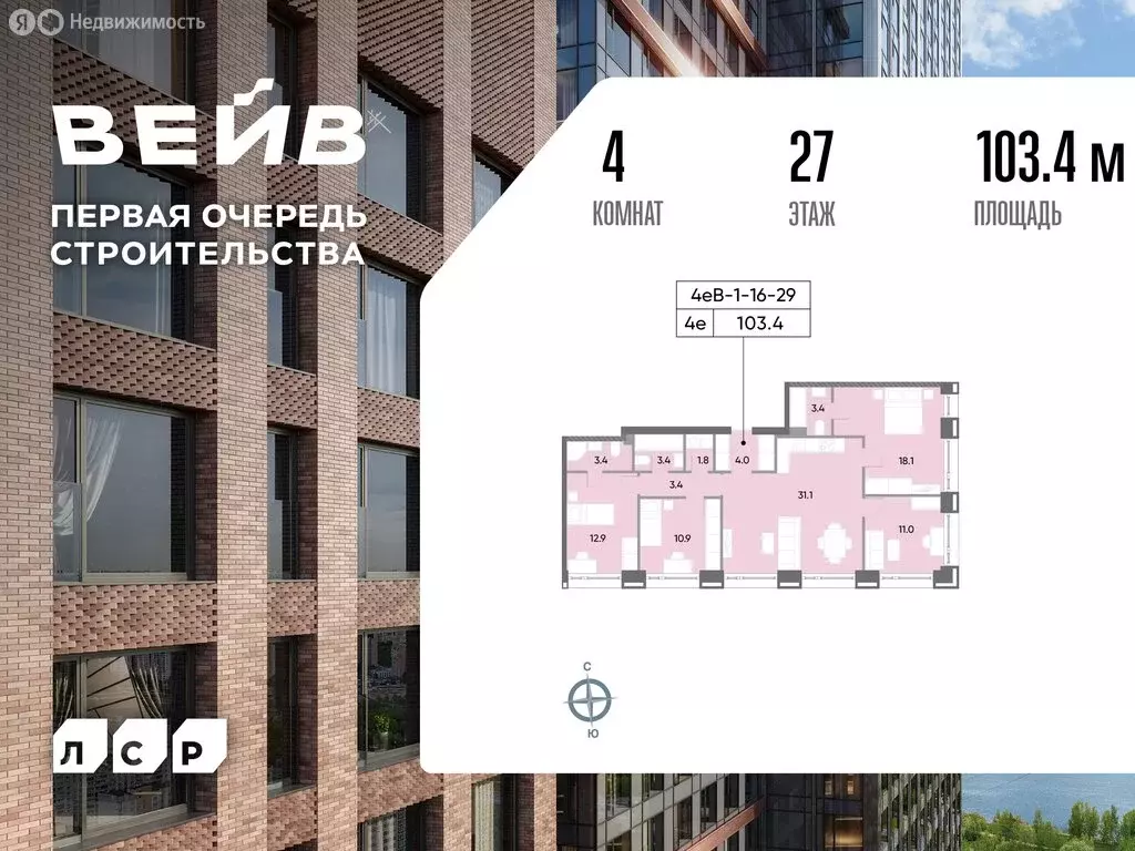 4-комнатная квартира: Москва, улица Борисовские Пруды, 1Ас12 (104.2 м) - Фото 1
