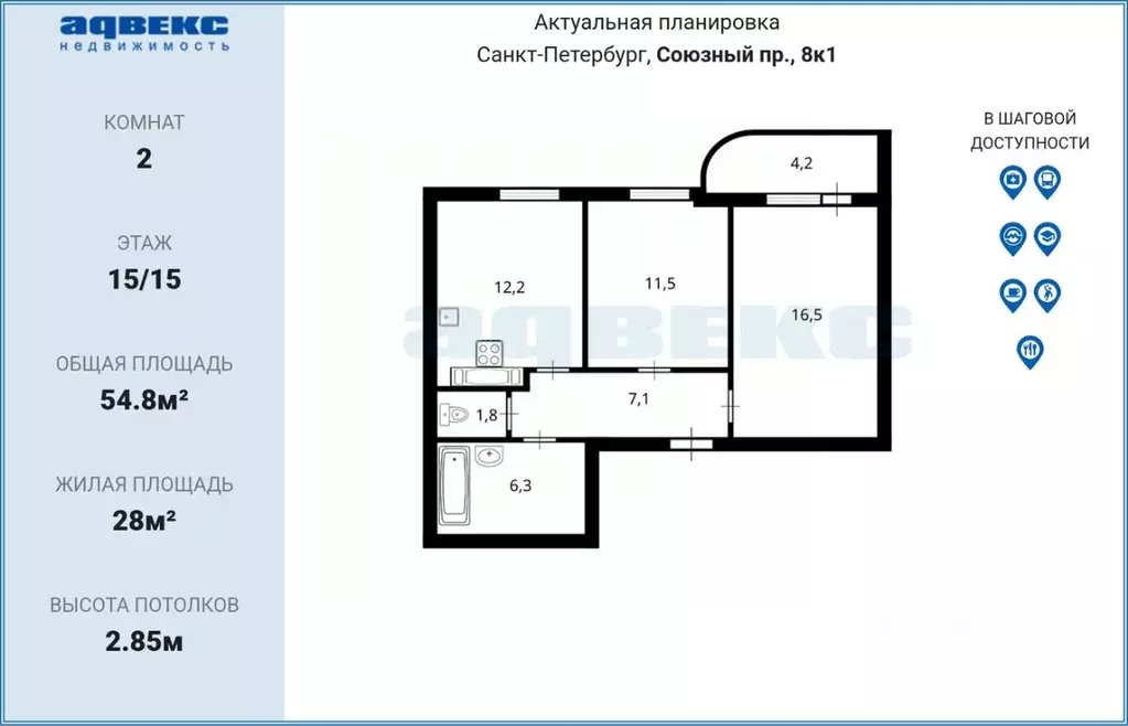 2-к кв. Санкт-Петербург Союзный просп., 8к1 (54.8 м) - Фото 1