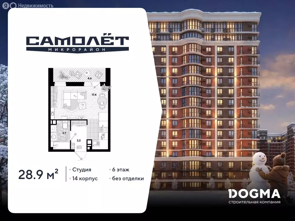 Квартира-студия: Краснодар, улица Константина Гондаря, 93 (28.9 м) - Фото 1