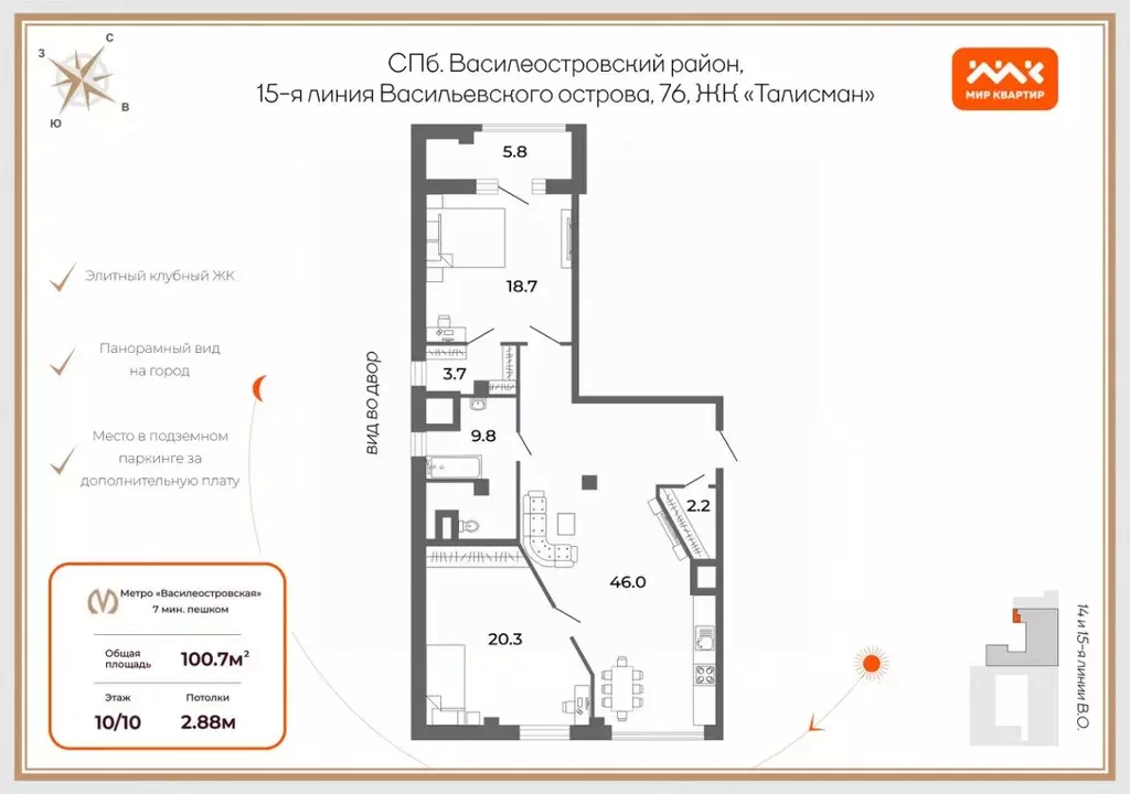 3-к кв. Санкт-Петербург 15-я Васильевского острова линия, 76 (100.0 м) - Фото 2