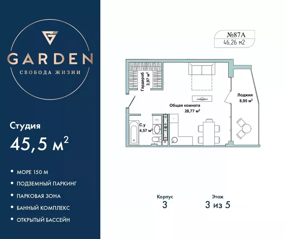 Студия Севастополь ул. Летчиков, 10к3 (45.5 м) - Фото 1