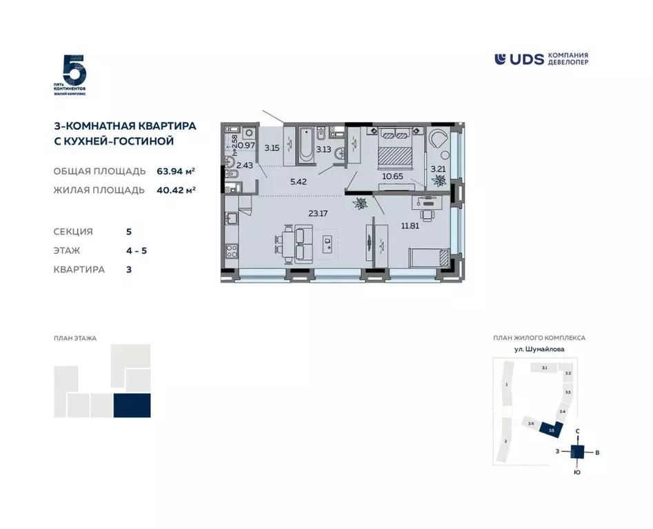 3-к кв. удмуртия, ижевск ул. шумайлова, 37т (63.94 м) - Фото 0