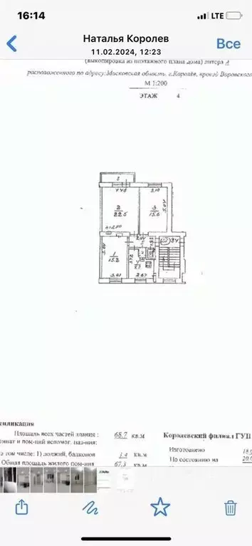 Комната Московская область, Королев проезд Воровского, 5 - Фото 1