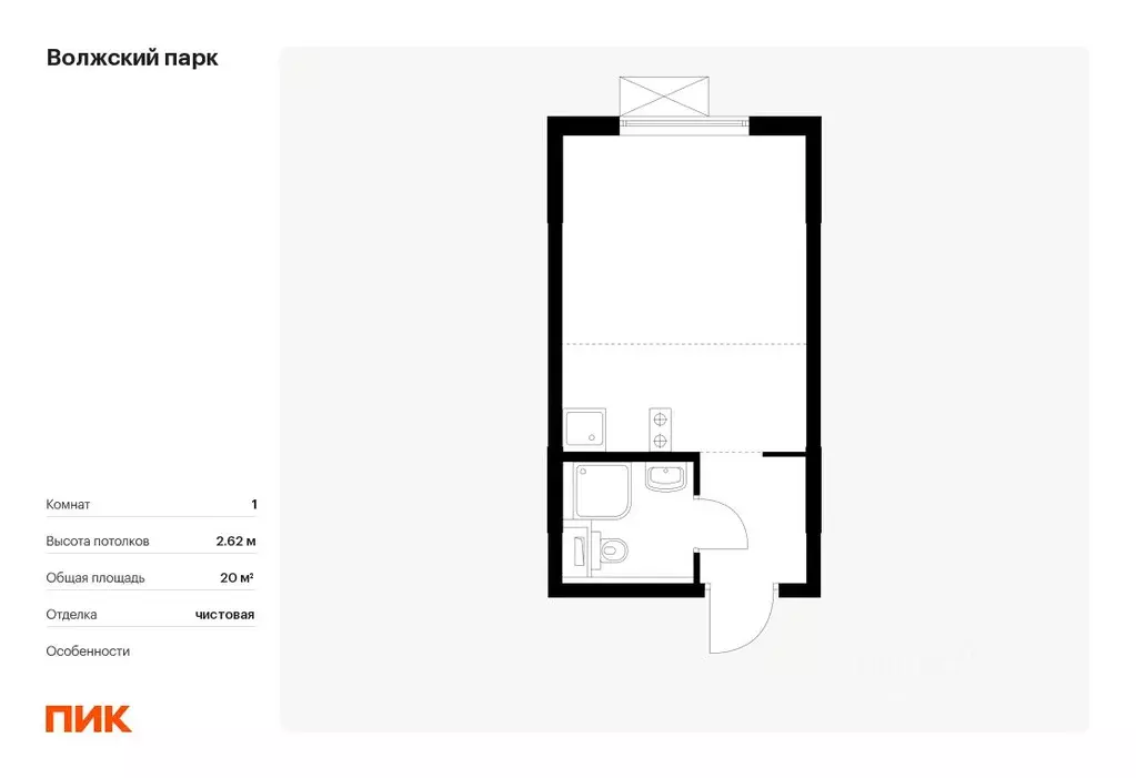 Студия Москва Волжский Парк жилой комплекс (20.0 м) - Фото 0