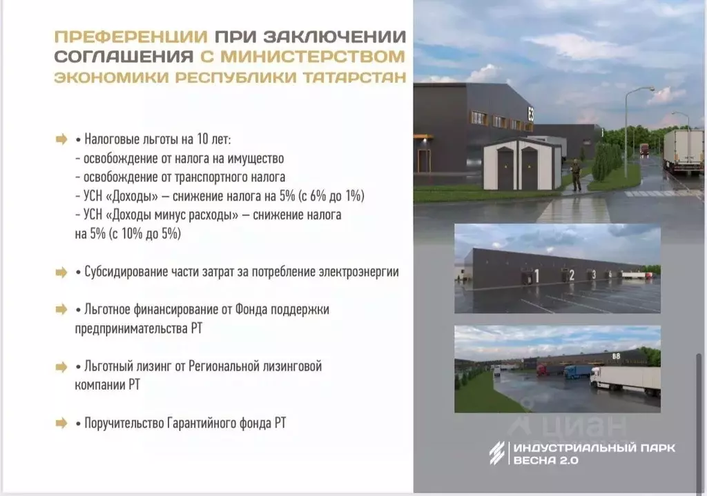 Склад в Татарстан, Зеленодольский район, Осиновское с/пос, с. Осиново ... - Фото 2