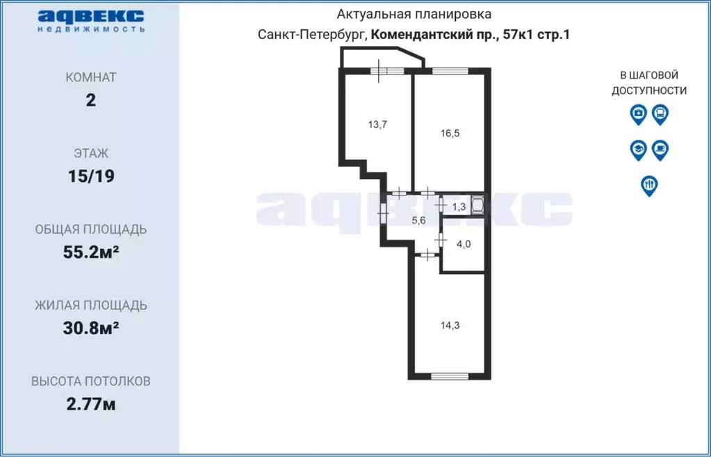 2-к кв. Санкт-Петербург Комендантский просп., 57к1 (55.2 м) - Фото 1