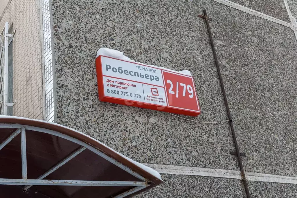 Офис в Ульяновская область, Ульяновск пер. Робеспьера, 2/79 (68 м) - Фото 0