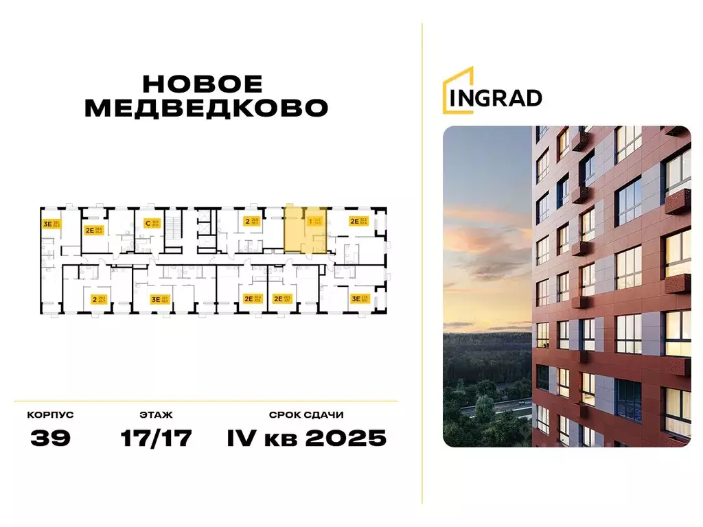 1-к кв. Московская область, Мытищи ул. Разведчика Абеля, 7к1 (33.3 м) - Фото 2