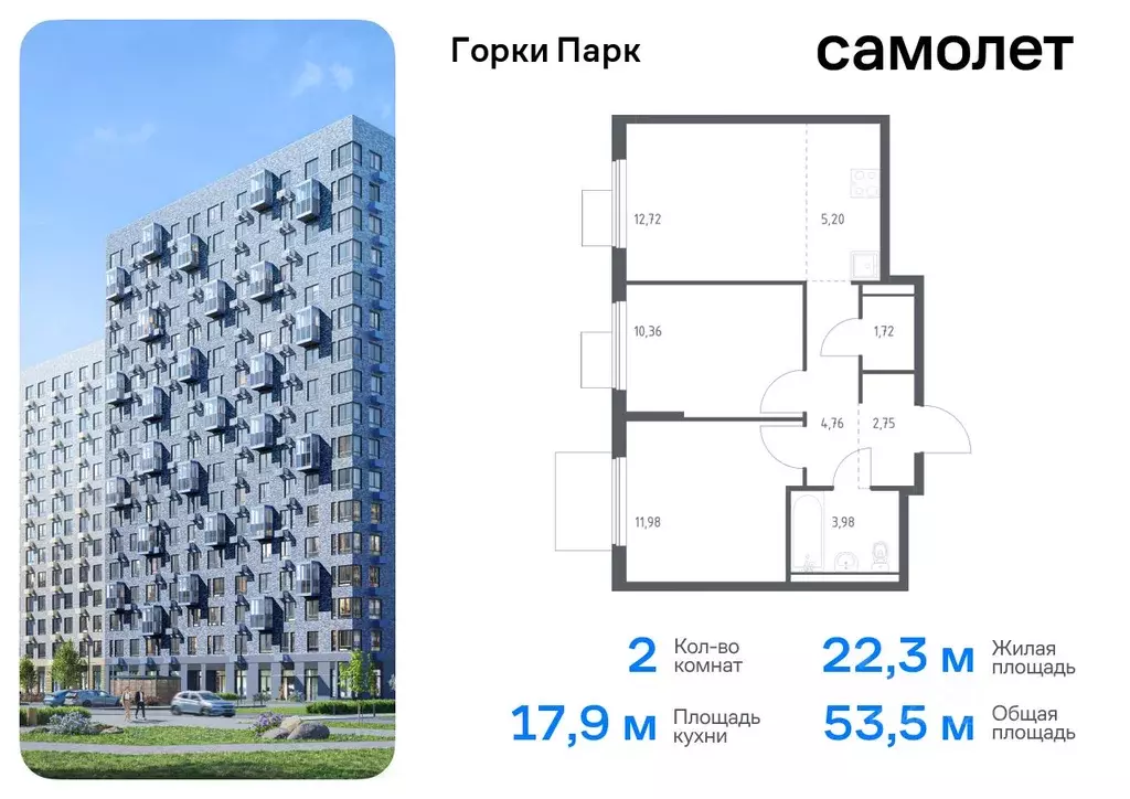 2-к кв. Московская область, Ленинский городской округ, д. Коробово ... - Фото 0