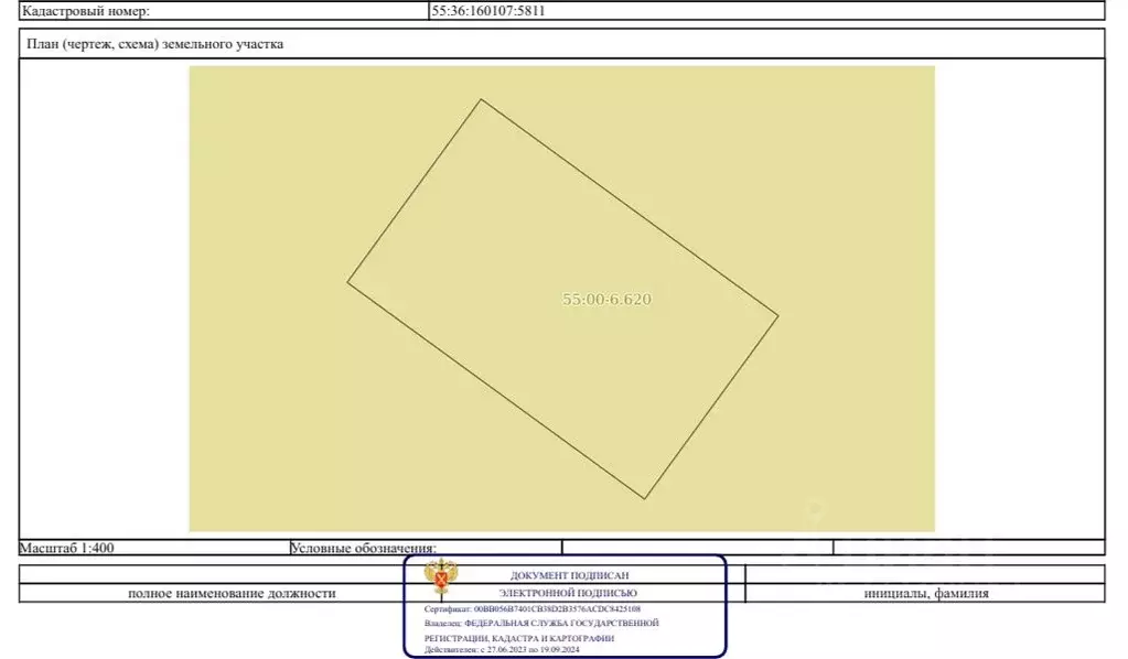 Участок в Омская область, Омск пос. Армейский,  (8.0 сот.) - Фото 1