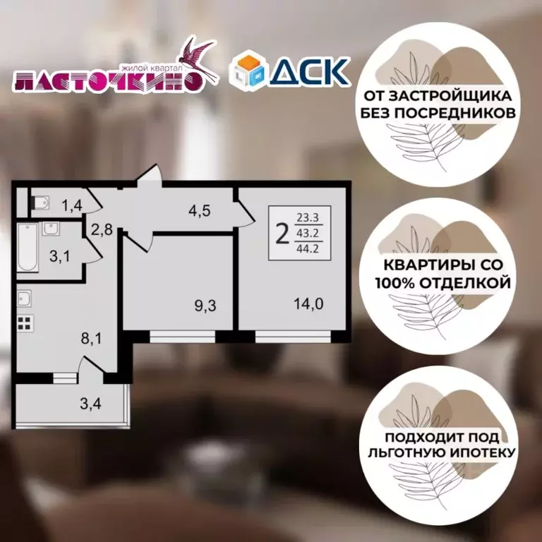 2-к кв. Воронежская область, Воронеж ул. Шибилкина, 3 (44.2 м) - Фото 0