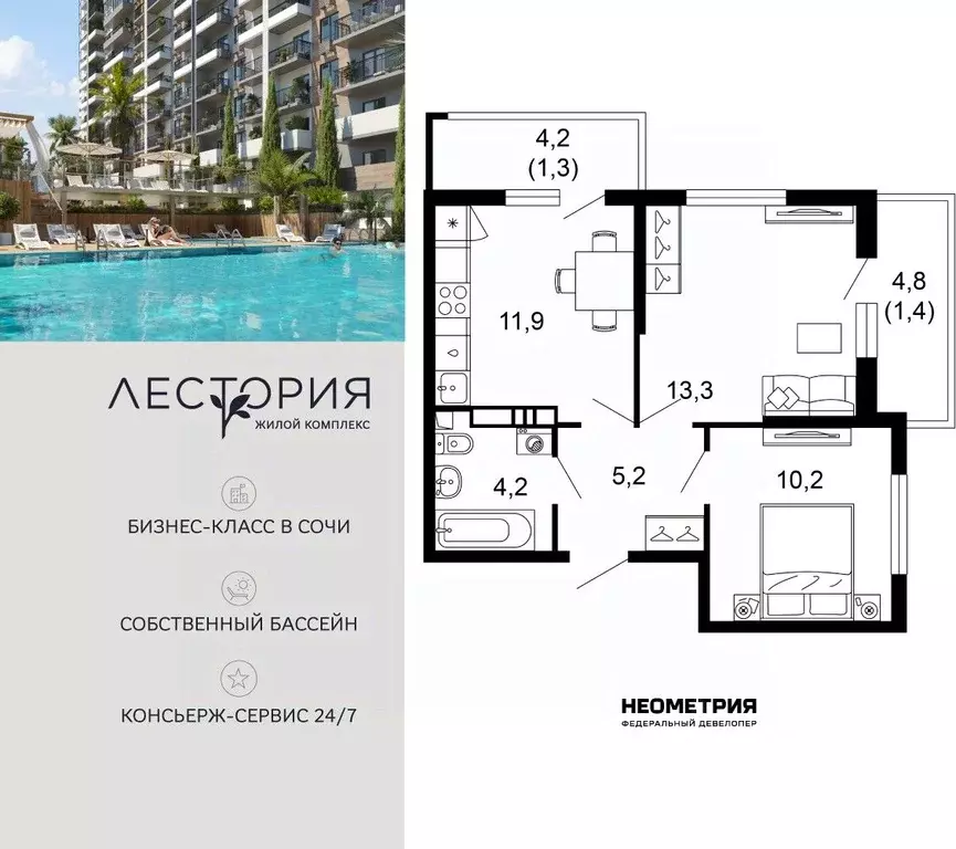 2-к кв. Краснодарский край, Сочи Кудепста мкр,  (47.6 м) - Фото 1