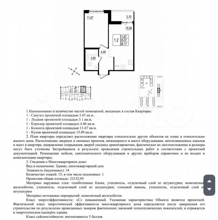 1-к. квартира, 38,2 м, 7/14 эт. - Фото 0