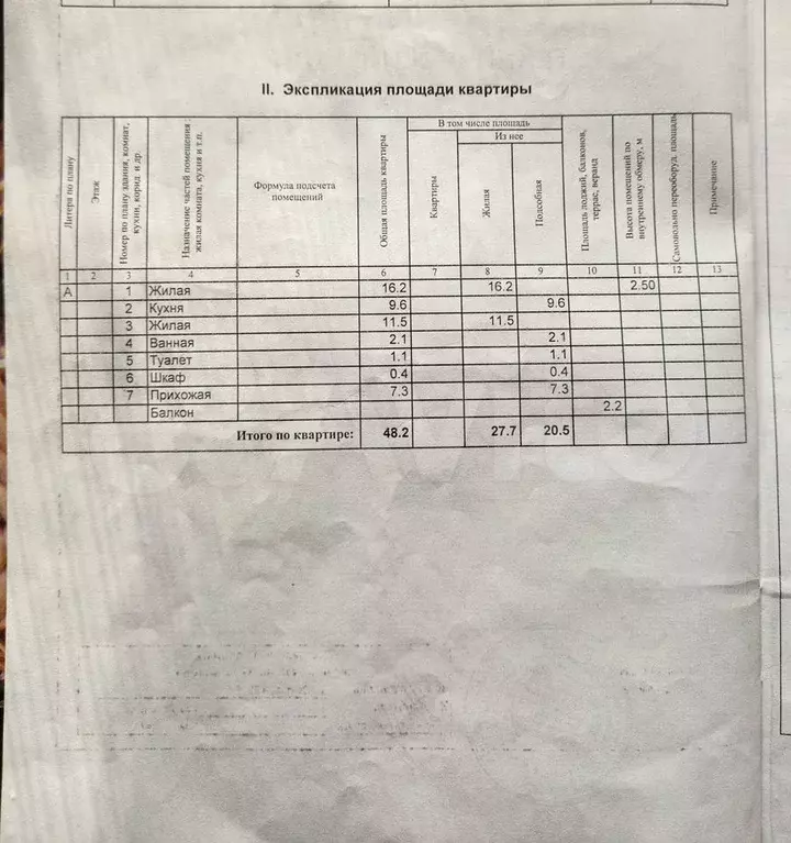 2-к. квартира, 48,2 м, 4/5 эт. - Фото 0