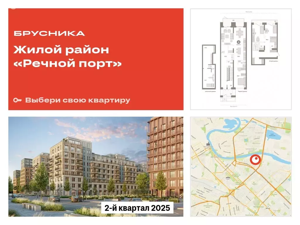 4-комнатная квартира: Тюмень, Причальная улица, 7 (212.38 м) - Фото 0