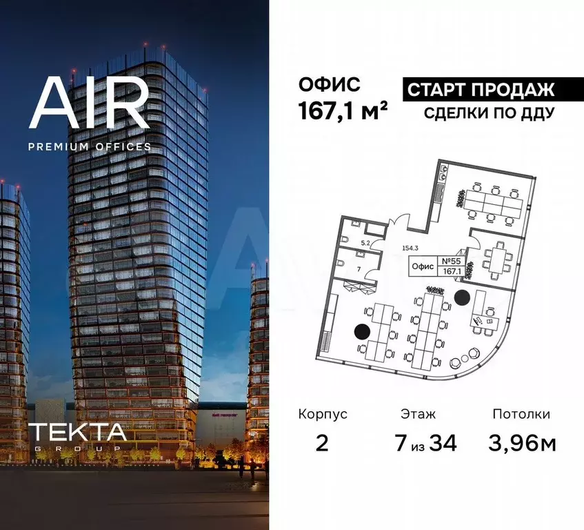 Продам офисное помещение, 166.5 м - Фото 0