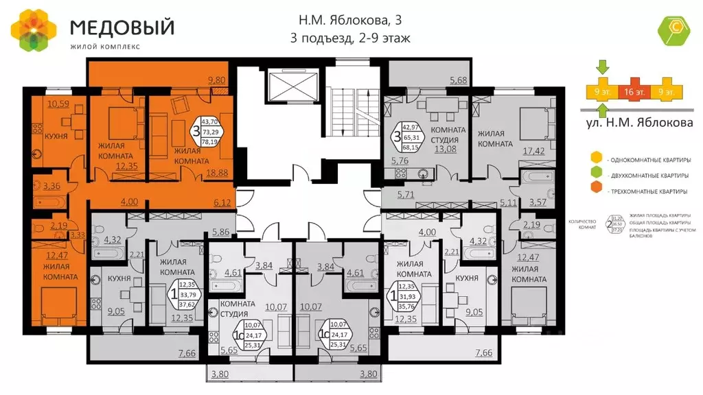 3-к кв. Пермский край, д. Кондратово ул. Н.М. Яблокова, 3 (71.8 м) - Фото 1