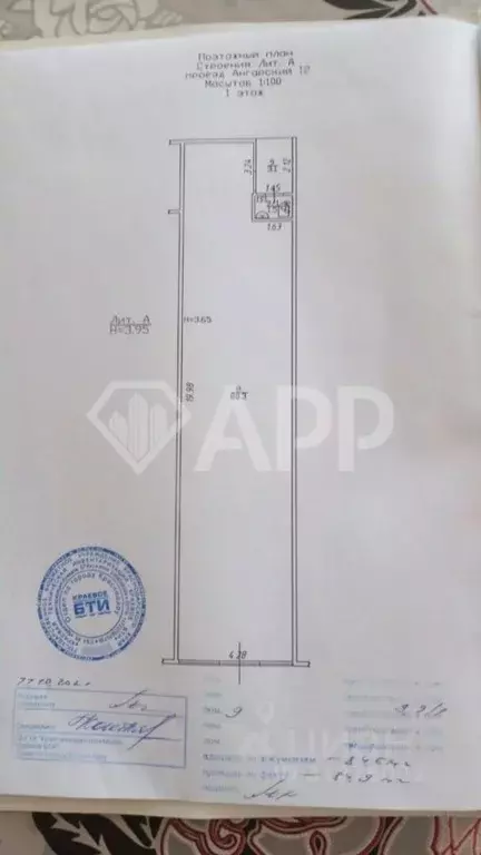 Помещение свободного назначения в Краснодарский край, Краснодар ... - Фото 2