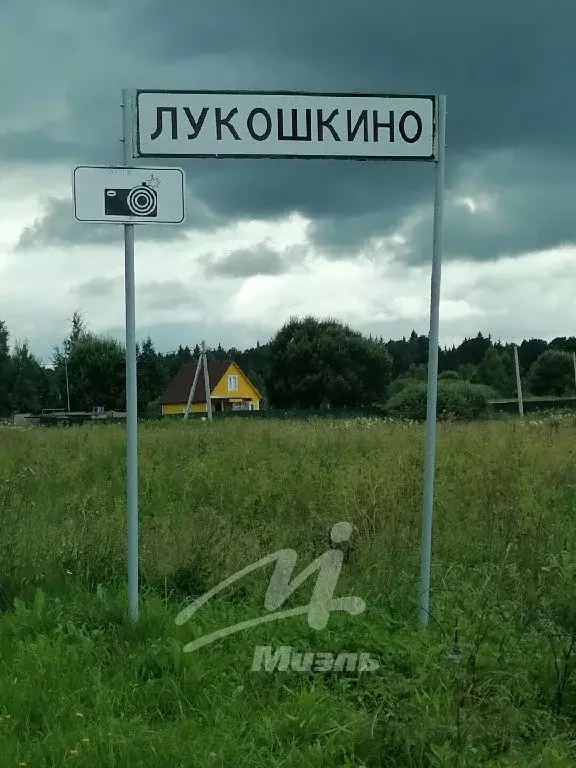 Продается участок в д. Лукошкино - Фото 1