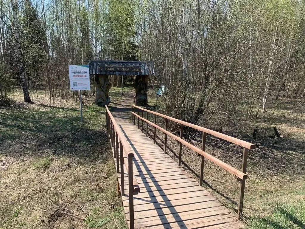 Участок в Ярославская область, Переславль-Залесский городской округ, ... - Фото 1