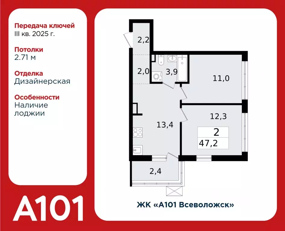 2-к кв. Ленинградская область, Всеволожск Южный мкр, 1.3 (47.2 м) - Фото 0