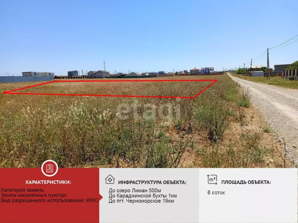 Участок в Крым, Черноморский район, Оленевское с/пос, с. Оленевка  ... - Фото 1