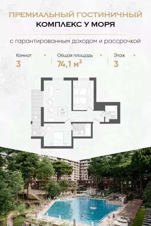 3-к кв. Краснодарский край, Сочи Адлер жилрайон, Курортный Городок ... - Фото 0