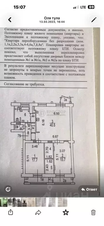 3-к кв. Москва ул. 1-я Машиностроения, 4К1 (100.5 м) - Фото 2