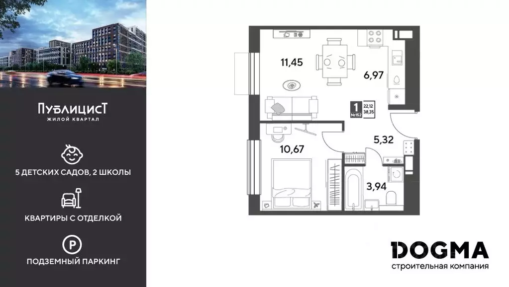 1-к кв. Московская область, Пушкино Публицист жилой комплекс (38.35 м) - Фото 0