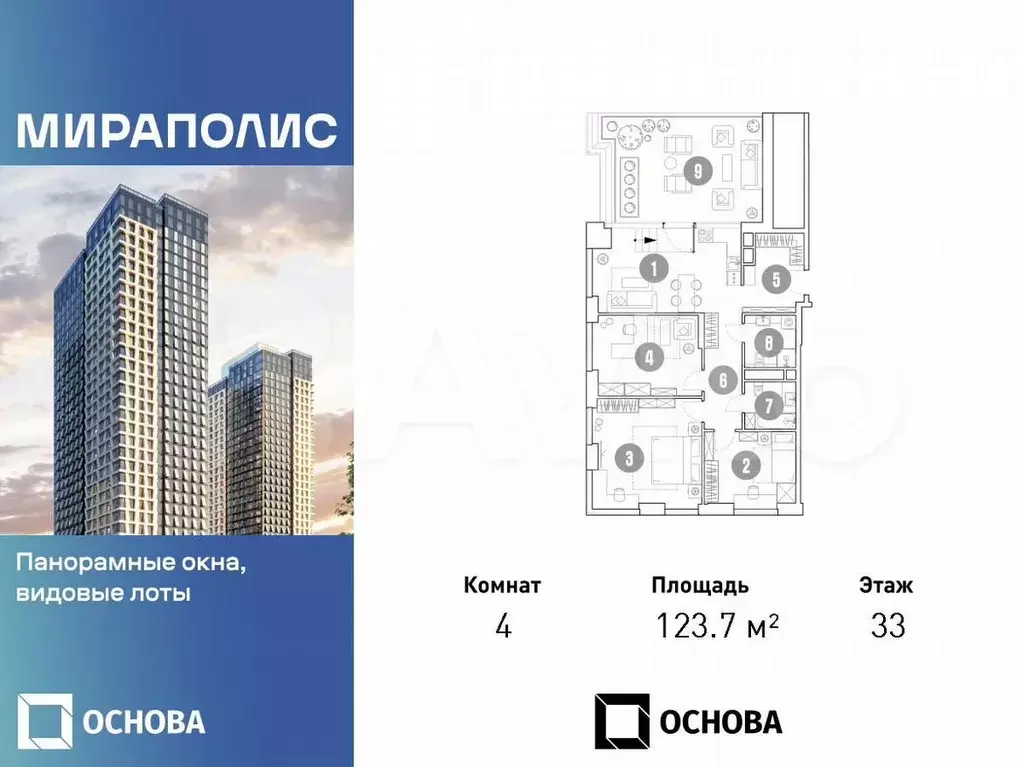 4-к. апартаменты, 123,7м, 33/36эт. - Фото 0