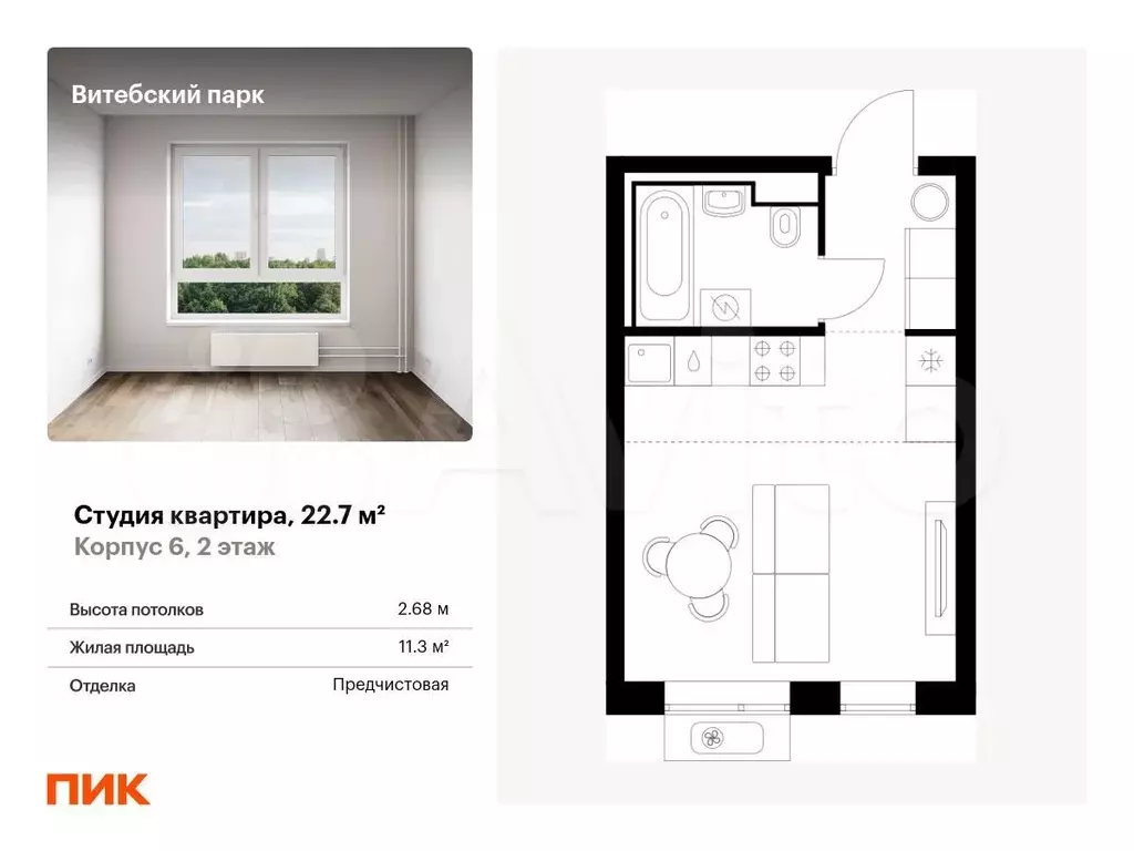 Квартира-студия, 22,7 м, 2/12 эт. - Фото 0