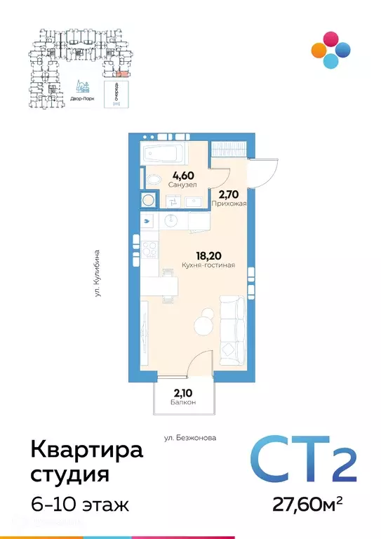 Продаётся квартира-студия, 27.2 м - Фото 0