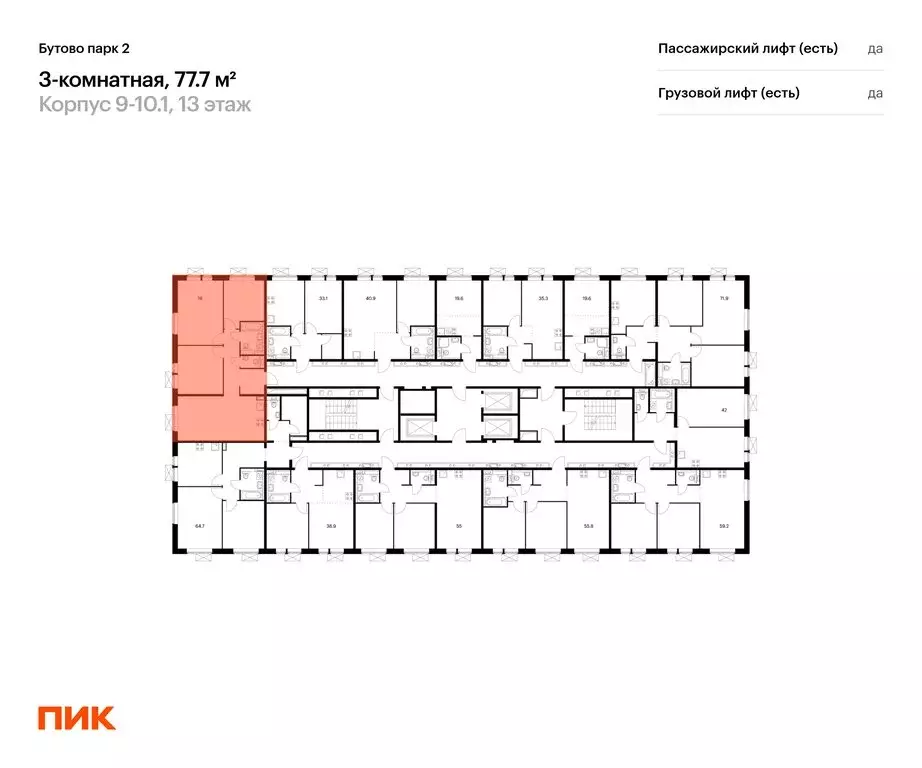 3-комнатная квартира: Дрожжино, Южная улица, 12к3 (77.7 м) - Фото 1