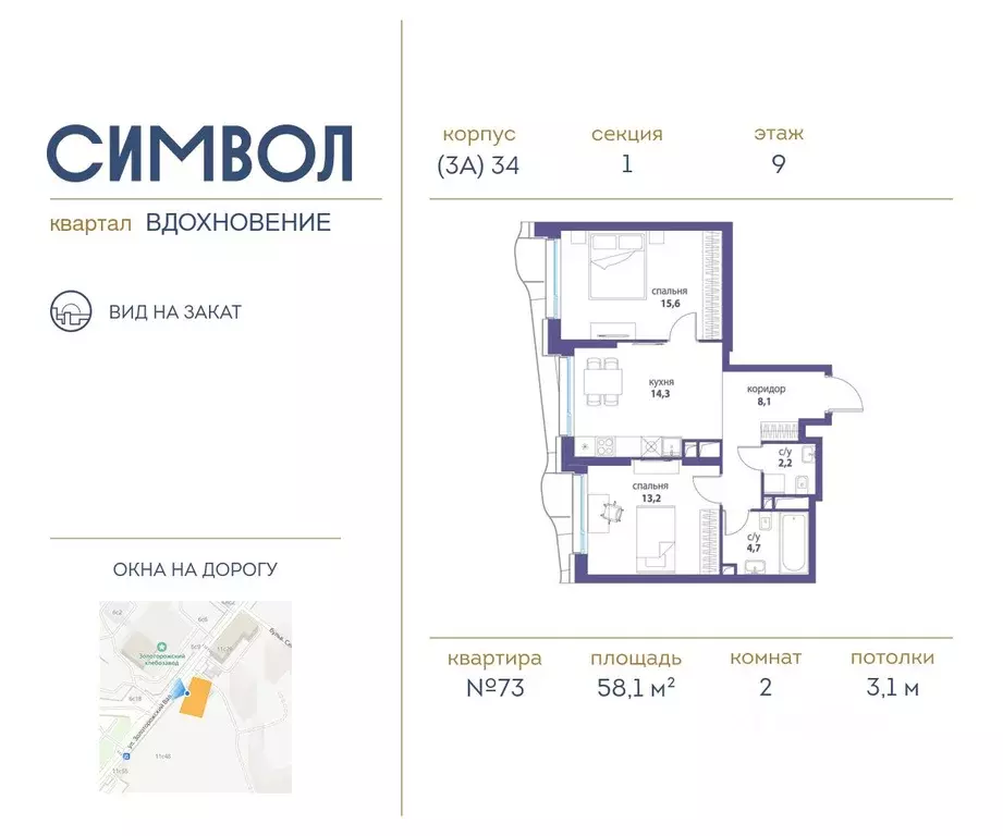 2-к кв. Москва Символ жилой комплекс (58.1 м) - Фото 0
