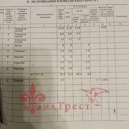 3-к кв. Белгородская область, Белгород ул. Беловская, 4 (72.4 м) - Фото 2