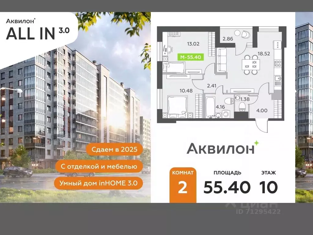 2-к кв. Санкт-Петербург пос. Шушары,  (55.4 м) - Фото 0