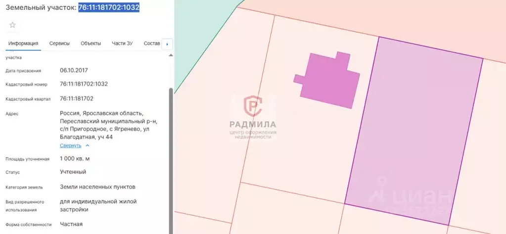 Участок в Ярославская область, Переславль-Залесский муниципальный ... - Фото 1