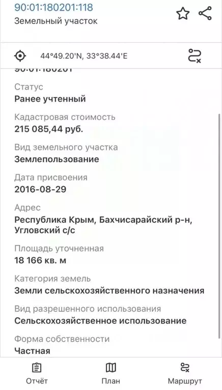 Участок в Крым, Бахчисарайский район, с. Угловое  (181.0 сот.) - Фото 2