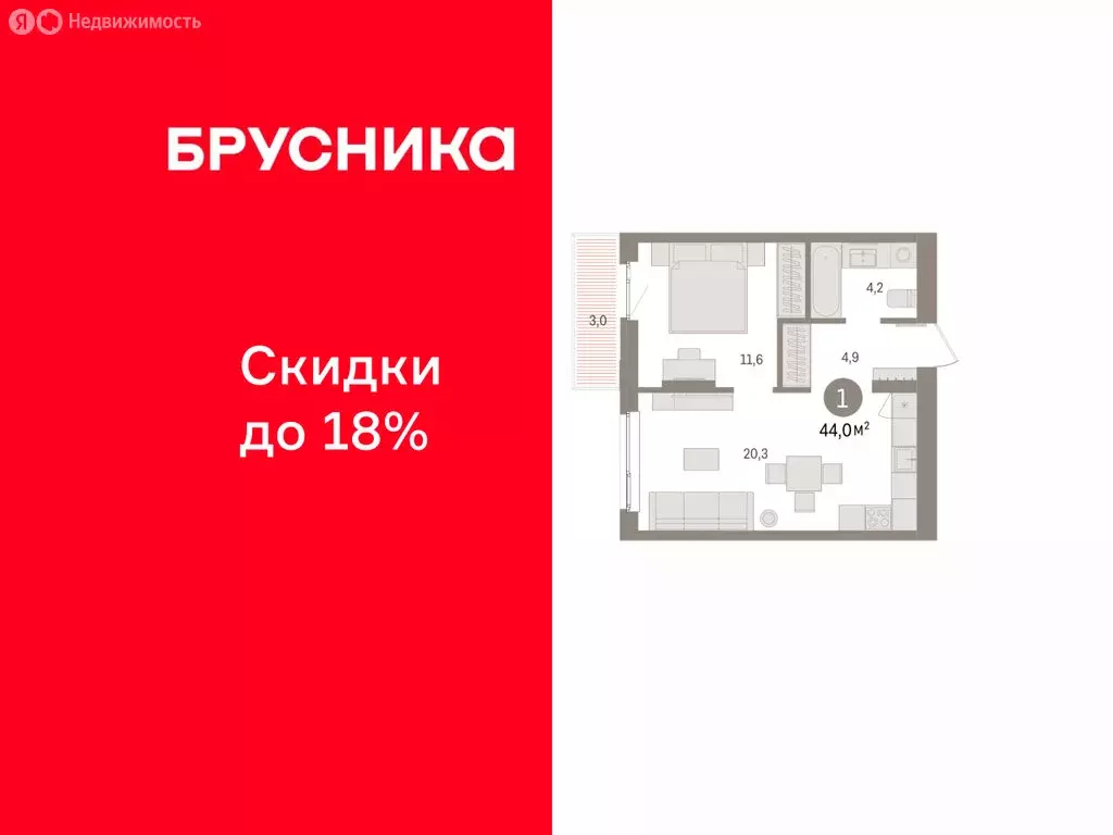 1-комнатная квартира: Пермь, улица Солдатова (44.02 м) - Фото 1